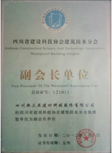 副會(huì )長(cháng)單位