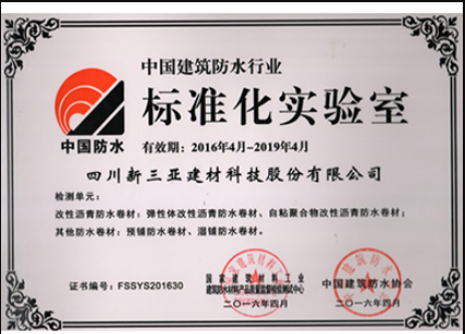 標準化實(shí)驗室